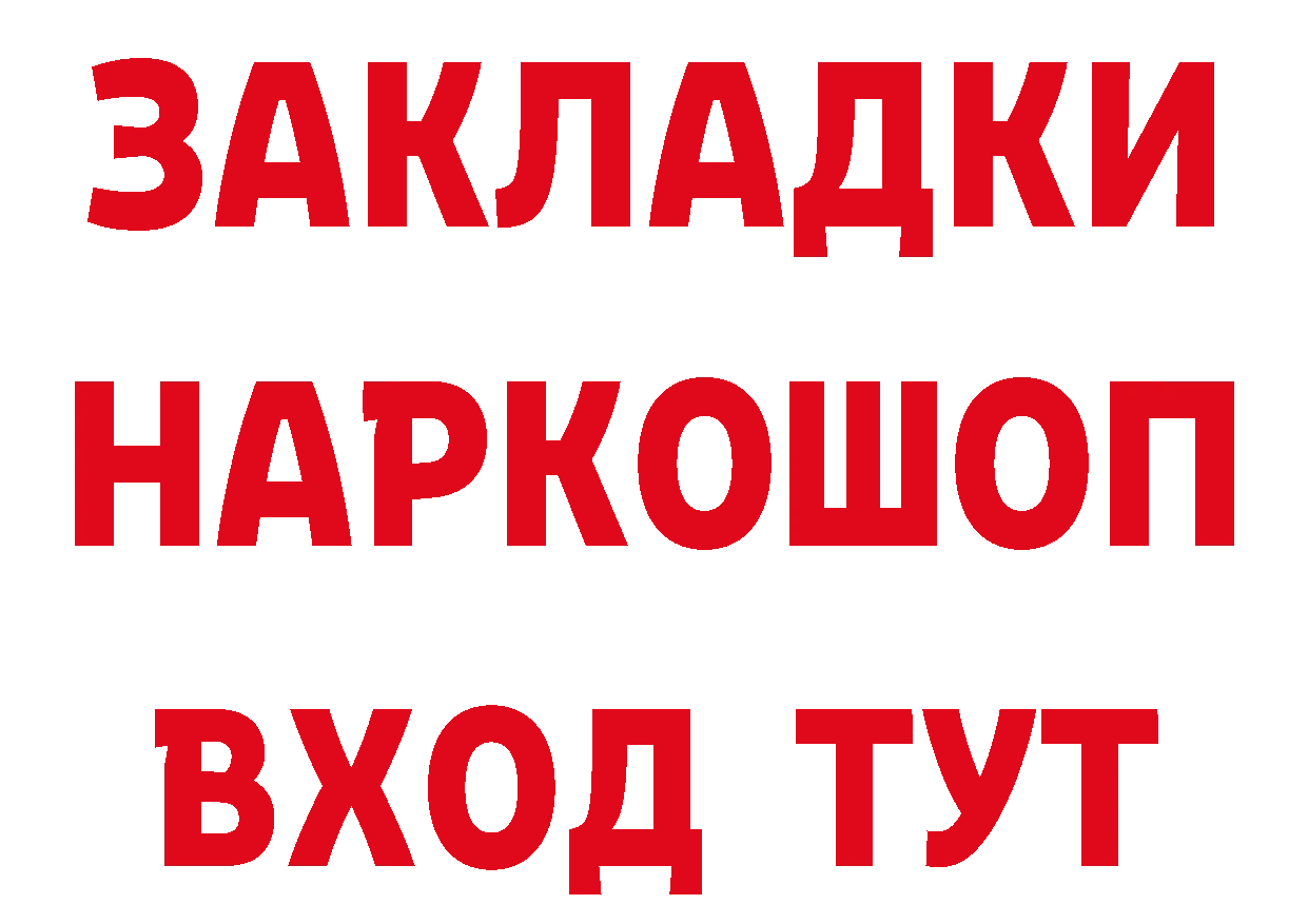 Бутират оксибутират маркетплейс нарко площадка мега Неман